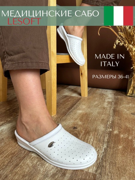 Medical Clogs