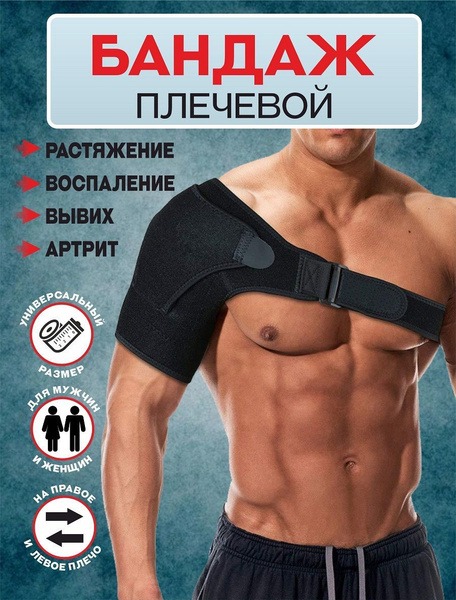 Universal Support Bandage: One Size Fits Most