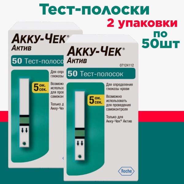 Accu-Chek Active Test Strips (100 Count)