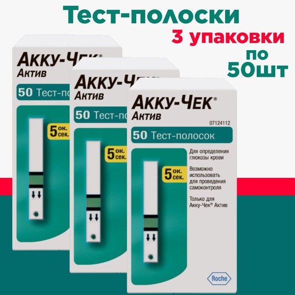 Accu-Chek Active Test Strips (3 x 50ct)