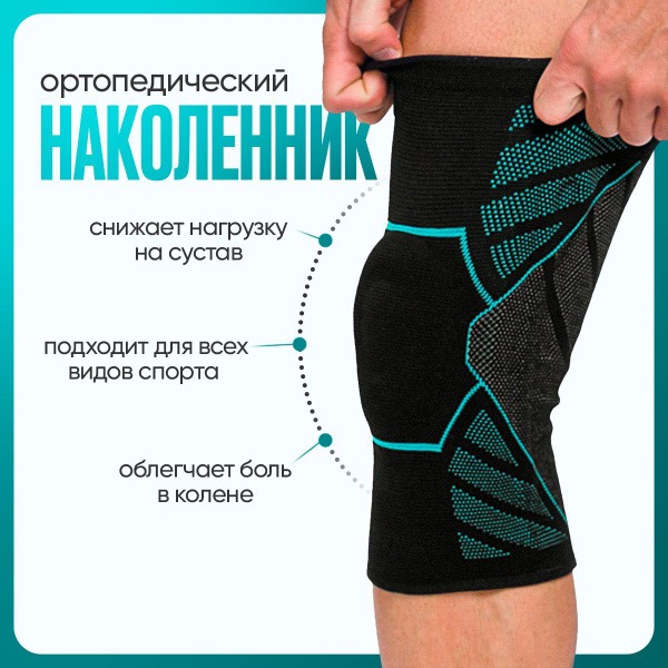 Compression Knee Brace with Silicone Ring: Sport & Orthopedic Support