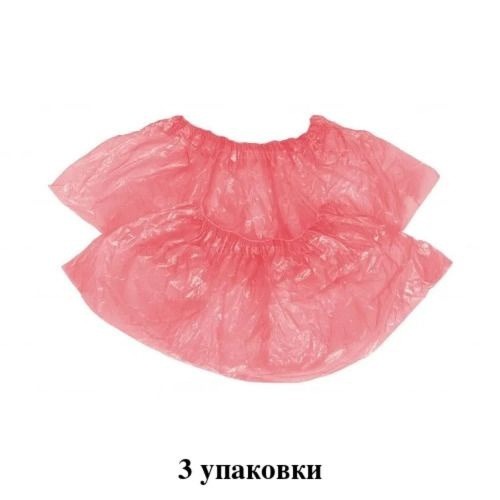 Pink Shoe Covers (Standard) - 50 Pairs (3 Packs) - Bulk Discount