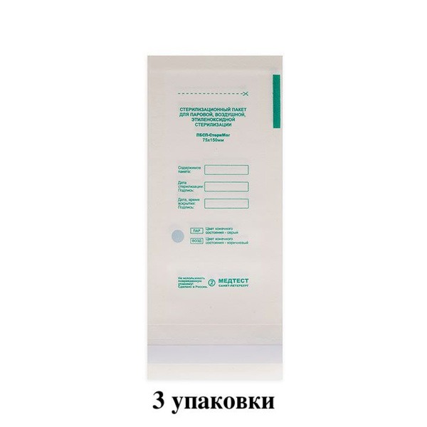 Self-Adhesive Sterilization Pouches - 75x150mm, 300 Count