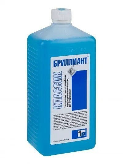Diamond Disinfectant (1L) - Classic Strength Sterilizer