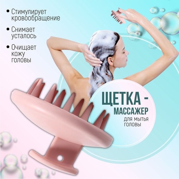 Pink Scalp Massaging Shampoo Brush (8x8x6cm)