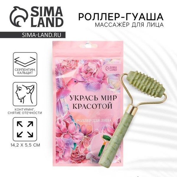 Face Roller Massager: Enhance Your Beauty (10.5 x 5.5 cm)