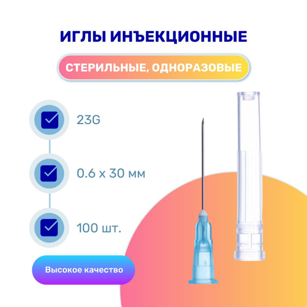 23G x 0.6x30mm Injection Needles (100 Pack) - Sterile, Disposable, Luer Slip