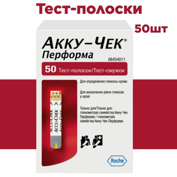 Accu-Chek Performa Test Strips (50 Count)