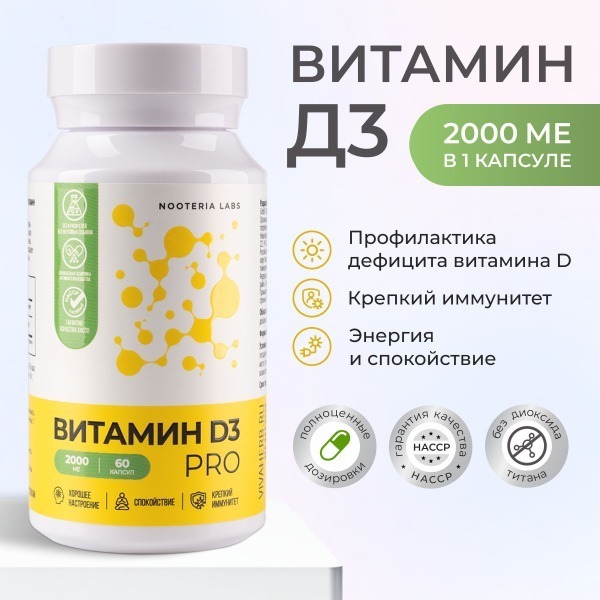 Nooteria Labs Vitamin D3 2000 IU: Immune Support, Hair, Skin, Nails & Bone Health (60 Capsules)