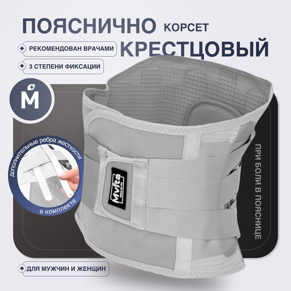 Back Support Brace: Adjustable Lumbar Sacral Orthopedic Corset
