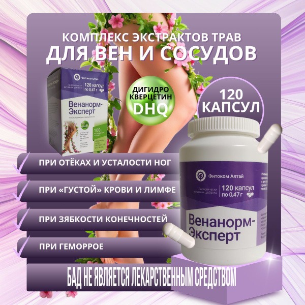 Venanorm Expert: Varicose Veins Supplement