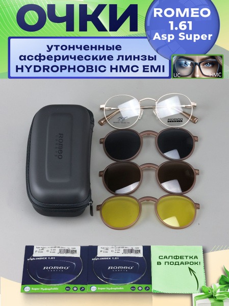 Romeo 3-in-1 Magnetic Clip-On Sunglasses with Case - R25474