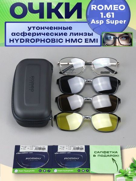 Romeo 3-in-1 Magnetic Clip-On Sunglasses with Case - R25598