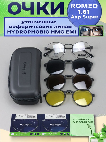 Romeo 3-in-1 Magnetic Clip-On Sunglasses with Case - R25474 - 1.61 ASP Lenses