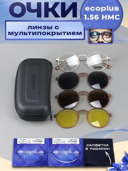 Romeo 3-in-1 Magnetic Clip-On Sunglasses with Case - R25474
