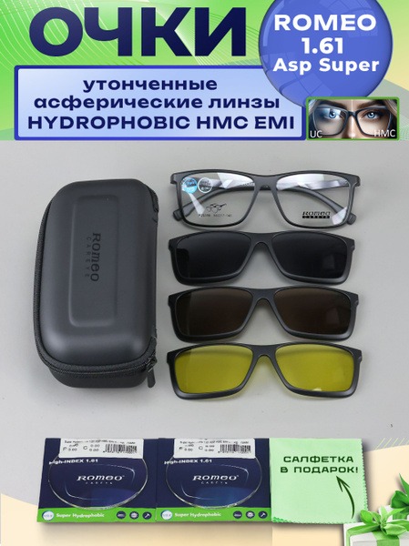 Romeo 3-in-1 Magnetic Clip-On Sunglasses with Case - Aspheric Lenses (1.61 ASP)