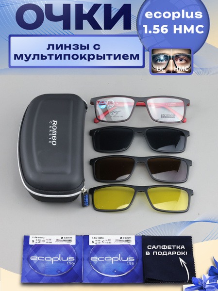 Romeo 3-in-1 Magnetic Clip-On Sunglasses with Case - R25587