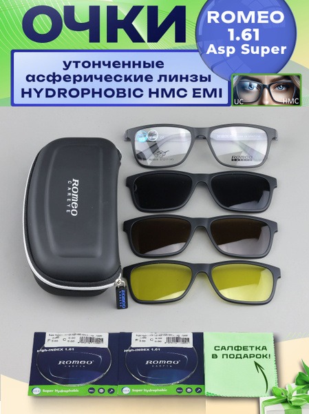Romeo 3-in-1 Magnetic Clip-On Sunglasses with Case - R25508