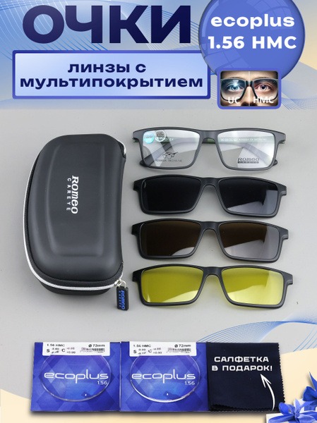 Romeo 3-in-1 Magnetic Clip-On Sunglasses with Case - R25502A
