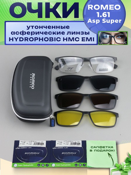 Romeo 3-in-1 Magnetic Clip-On Sunglasses with Case - R25544