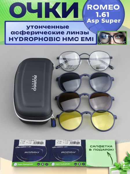 Romeo 3-in-1 Magnetic Clip-On Sunglasses with Case - Aspheric Lenses, -6.00