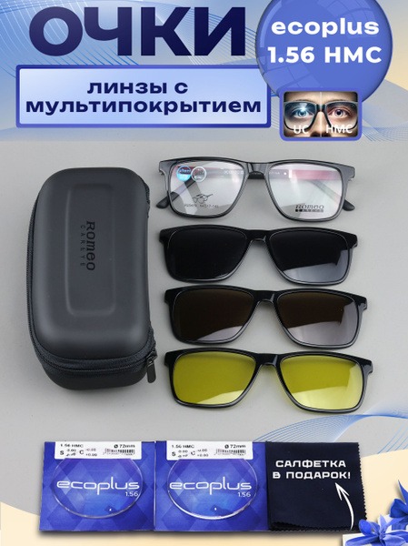 Romeo 3-in-1 Magnetic Clip-On Sunglasses with Case - R25470