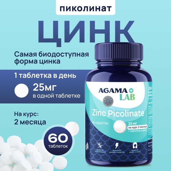 Zinc Picolinate 60 Capsules (300mg): Hair, Nail & Immune Support for Men & Women