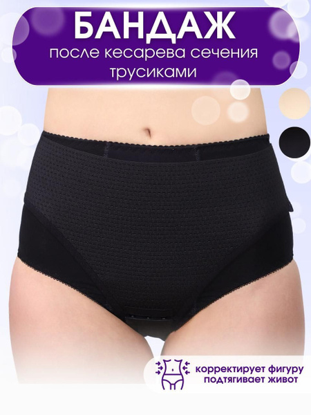 Post-Cesarean Support Band Krayt B-356 #5 Black (Hip Circumference 111-115 cm)