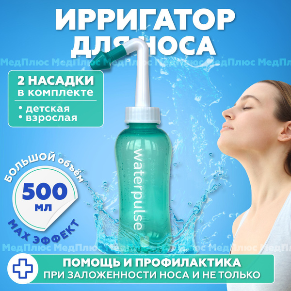 Nasal Irrigation System (500ml) - Adult & Child - Teal