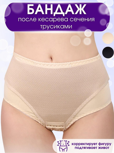 Post-Cesarean Support Band Krait B-356 Beige (36-37.5" Waist)