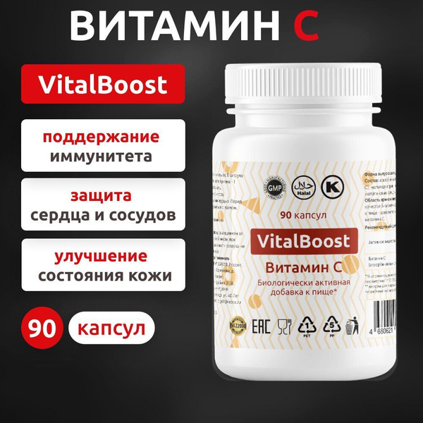 Vitamin C 500mg: 90 Capsules, Powerful Immune Support
