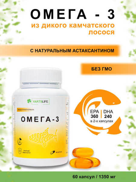 Omega-3 Fish Oil Capsules - 60 Count