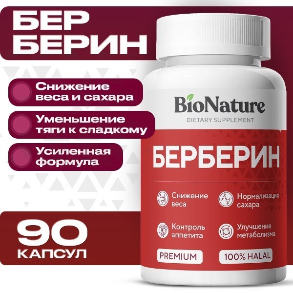 Berberine & Chromium Picolinate for Weight Loss: Suppress Appetite & Lose Weight Naturally