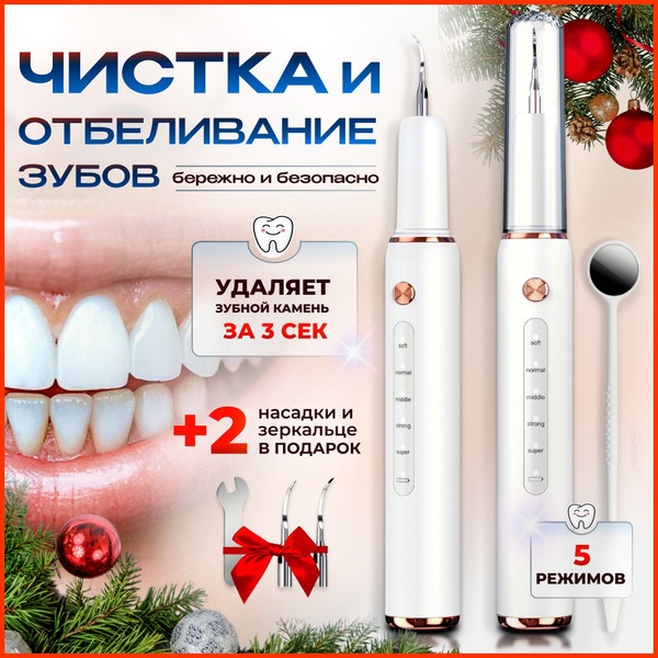 Ultrasonic Scaler: Teeth Cleaning, Tartar Removal & Whitening