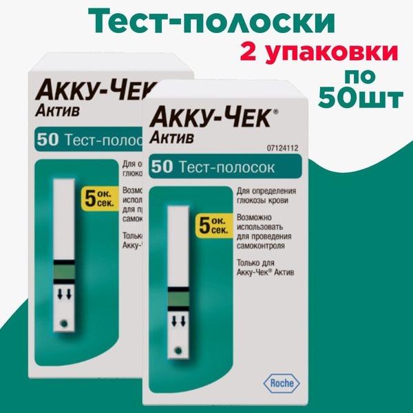 Accu-Chek Active Test Strips (2 Packs/100 Strips)