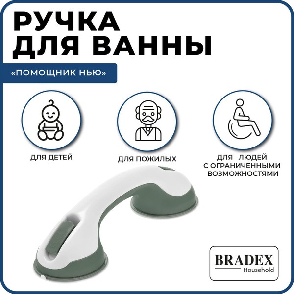 Bradex New Helper: Suction Cup Bathroom Grab Bar for Seniors