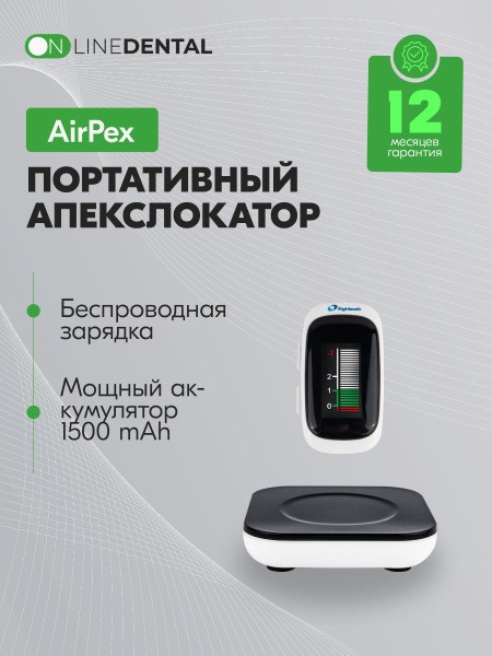 AirPex Wireless Apex Locator: Portable & Rechargeable