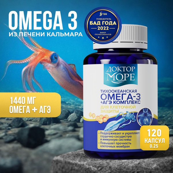 Omega-3 & AGE Complex: Halal Certified, 120 Capsules - Skin, Hair, Nails, Heart, Immune & Nervous System Support
