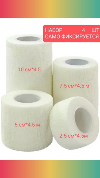 Self-Adherent Bandage, 4-Pack (White)