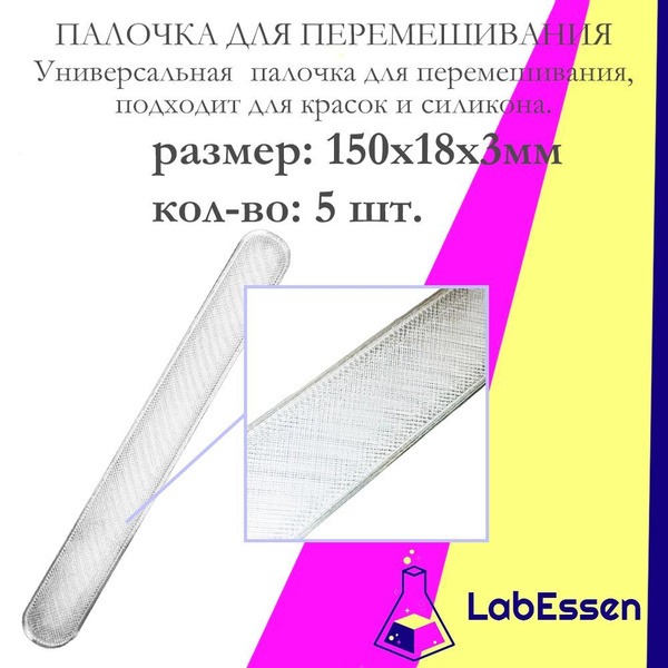 Clear Plastic Stir Sticks (150x18mm), 5 Pack
