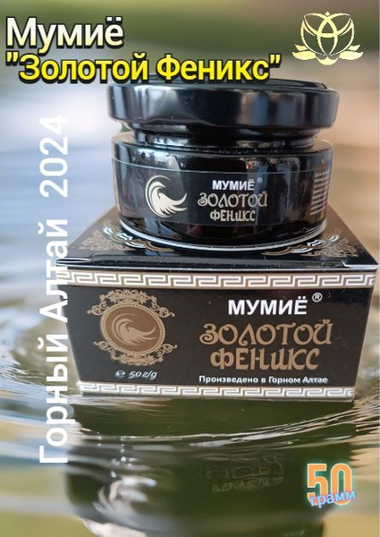 Mummy Gold Phoenix 50g