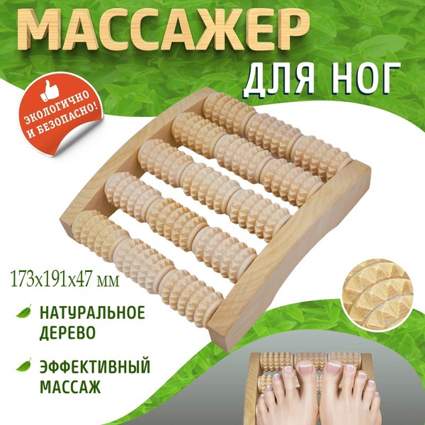 Wooden Foot Roller Massager for Acupuncture & Relaxation
