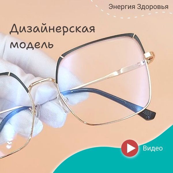Square Anti-Blue Light Computer Glasses: Classic Designer Frames