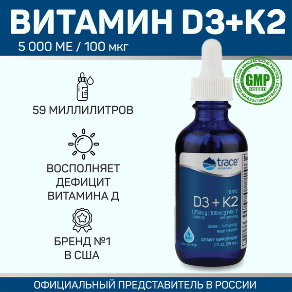 Trace Minerals Vitamin D3+K2 Liquid Drops: Immune, Bone & Teeth Support (59ml)