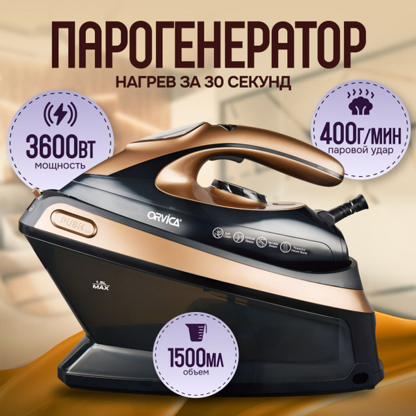 Powerful 3600W Garment Steamer & Iron
