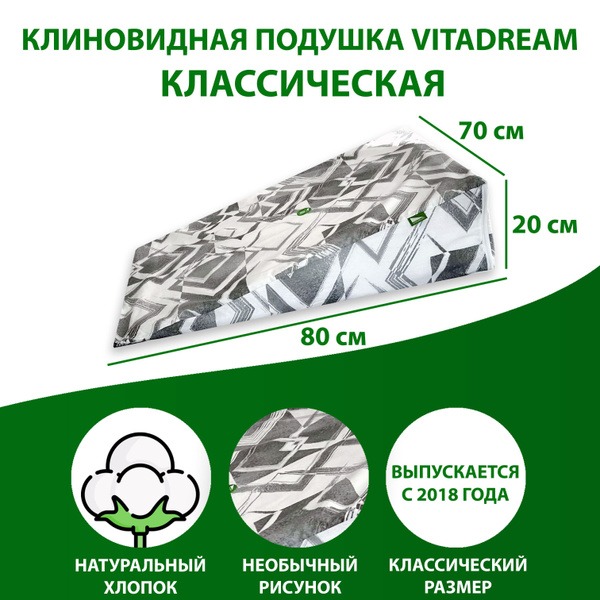 VITADREAM Supportive Pillow 70x80cm (20cm High)