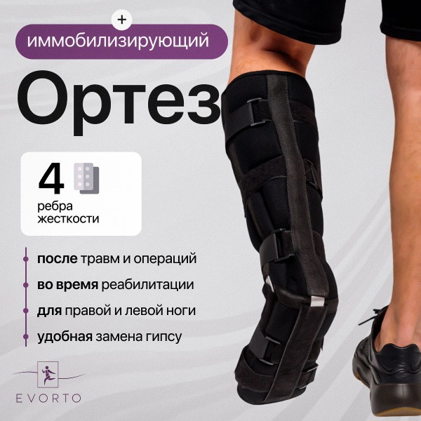 Rigid Ankle Support Brace, Size Large