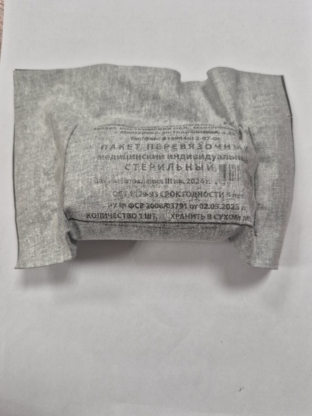Sterile Individual Medical Dressing Pack