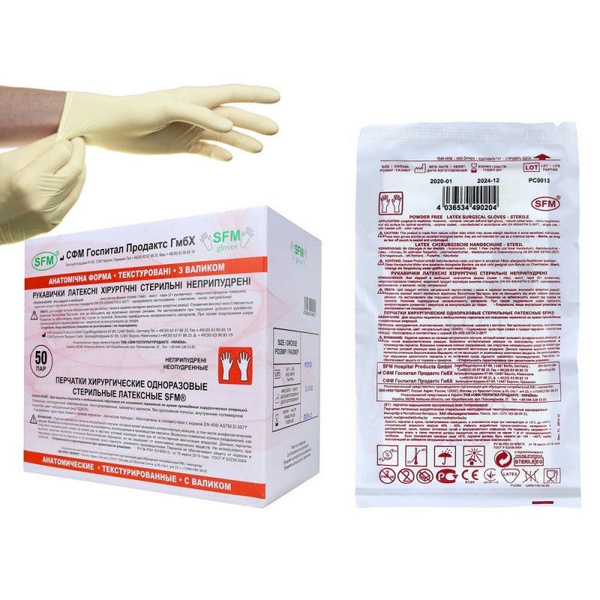 Sterile Latex Surgical Gloves, Powder-Free, SFM 8.5 (50 Pairs/Box)