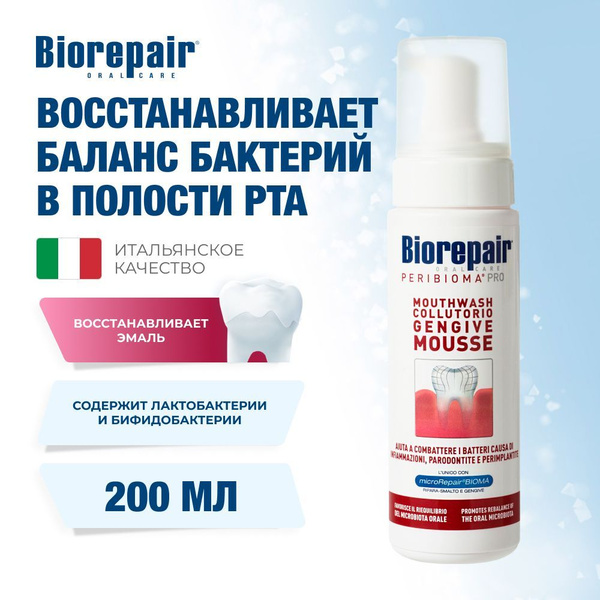Biorepair Peribioma Tooth & Gum Mousse, 200ml